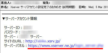 Xserver　エックスサーバー　WordPress　インストール　方法