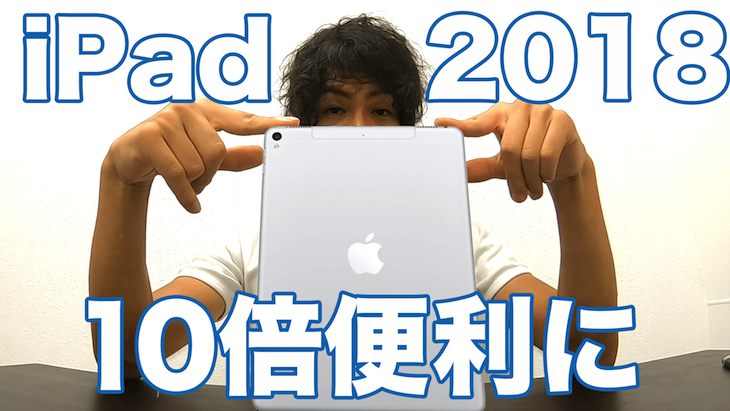 ipad 2018 第六世代