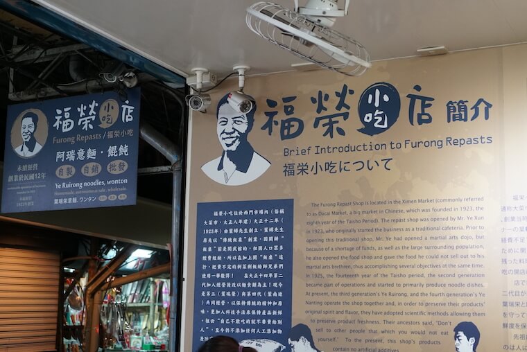 台湾・台南のおすすめB級グルメまとめ,福栄小吃店