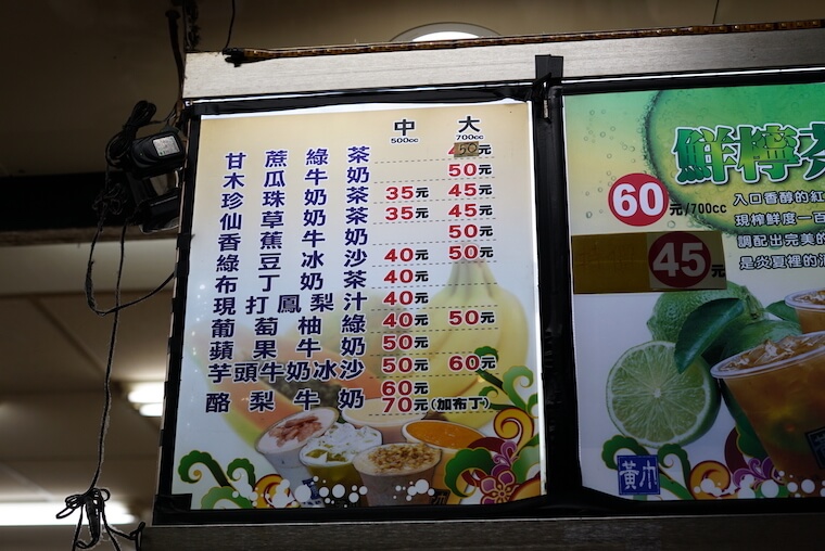 台湾・台北のタピオカミルクティーおすすめランキング　黄巾珍珠奶茶専売店