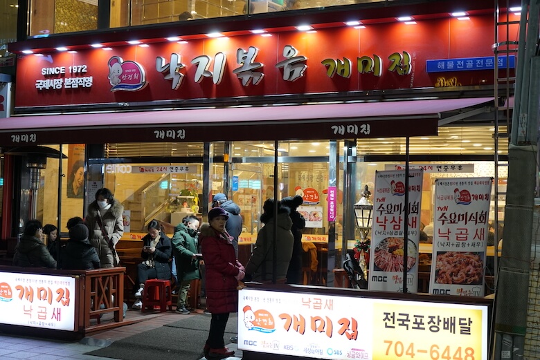 韓国海雲台,ケミチプ本店,タコ鍋,釜山,ブログ